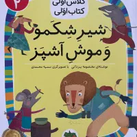 کتاب کلاس اولی|کتاب و مجله آموزشی|شیراز, چنچنه|دیوار