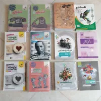 کتاب کمک درسی دبیرستان