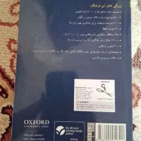 کتاب Oxford elementary learner's dictionary|کتاب و مجله آموزشی|تهران, خزانه|دیوار