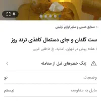 ست گلدان و جا دستمال دفرمه|صنایع دستی و سایر لوازم تزئینی|پرند, فاز ۶|دیوار