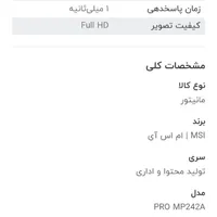 مانیتور msi pro mp242a|قطعات و لوازم جانبی رایانه|جهرم, |دیوار