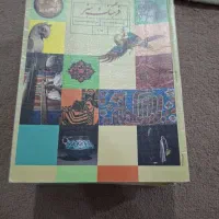 کتاب|کتاب و مجله آموزشی|دوگنبدان, |دیوار