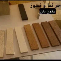 فروش انواع اجر نما و نسوز