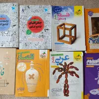 کتاب کمک درسی