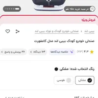 صندلی ماشین کودک|تخت و صندلی بچه|تهران, اراج|دیوار