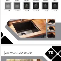 سینک گرانیتی بارازا (تولید و پخش)|مصالح و تجهیزات ساختمان|رشت, گلباغ نماز|دیوار