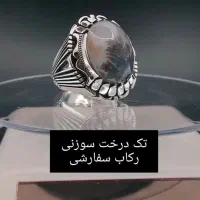 عقیق شجر قائنات (فوق کلکسیونی)|جواهرات|تبریز, |دیوار