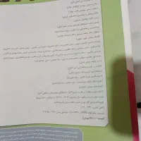 زیست شناسی جامع iQ(جلد دوم)|کتاب و مجله آموزشی|شاندیز, |دیوار