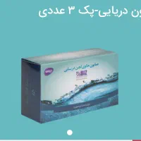 صابون لجن دریایی