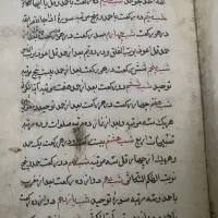 کتاب عتیقه