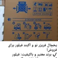 یخچال|یخچال و فریزر|اندیکا, |دیوار