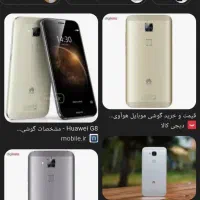 گوشی هوآوی|موبایل|تهران, ابوذر|دیوار