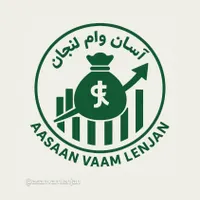 تسهیلات آسان با چک صیادی