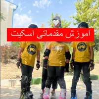 آموزش اسکیت-خرید اسکیت