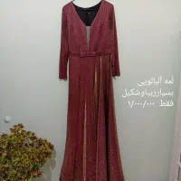 پیراهن مجلسی تن خور عالی درحدنو