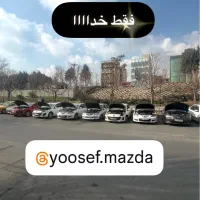 مزدا3نیو 323تعمیرات تخصصی کارشناسی خودرو