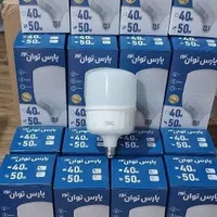 لامپ ۲۰ وات پارس توان نور با یکسال گارانتی