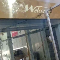 یخجال قصابی