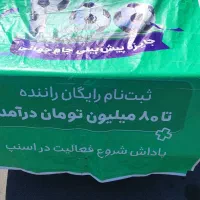ثبت نام رایگان اسنپ در ابهر و خرمدره