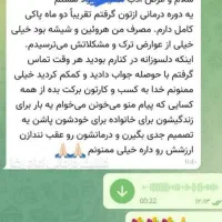 ترک مواد سنتی و صنعتی بدون درد و خماری|خدمات آرایشگری و زیبایی|آزادشهر, |دیوار