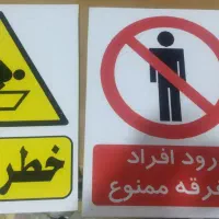 تولید انواع تابلوهای علائم ترافیکی و ایمنی|فروشگاه و مغازه|تبریز, |دیوار