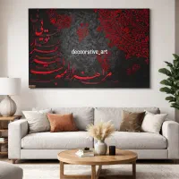 تابلو مخمل کالیگرافی