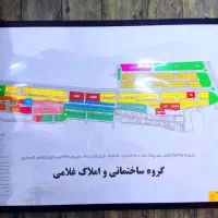 خرید زمین ۲۳۵ متری/ ۶ دانگ / کوثر دانش بهداشت