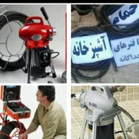 لوله بازکنی فنرزدن چاه بازکن نسیم شهر و حومه