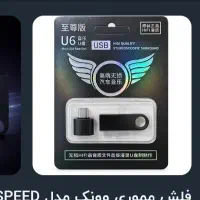 فلش وونک 32 گیگ