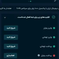پول در بیار رایگان