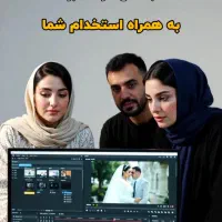 آموزش تدوین مراسمات عقد و عروسی