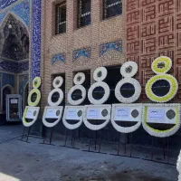 کرایه تاج گل و تابلو تسلیت