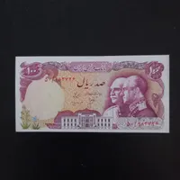 اسکناس ۵۰ ریال و۱۰۰ریال|کلکسیون سکه، تمبر، اسکناس|تهران, آرژانتین|دیوار