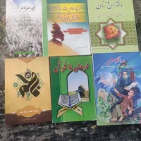 فروش کتاب|کتاب و مجله مذهبی|آزادشهر, |دیوار