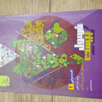 کمک اموزشی یازدهم|کتاب و مجله آموزشی|مشهد, شهرک مهرگان|دیوار