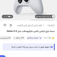 دسته ایکس باکس نسل ۹ (سری ایکس و اس)|کنسول، بازی ویدئویی و آنلاین|گناباد, |دیوار