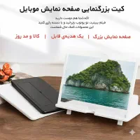 کیت بزرگنمایی موبایل (ارسال رایگان)