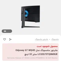 مانیتور گیمینگ Odyssey G7|قطعات و لوازم جانبی رایانه|تهران, شهرآرا|دیوار
