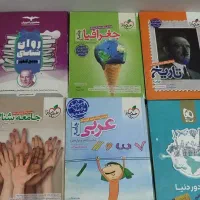 کتاب کمک درسی