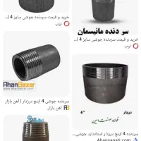 اتصالات گازی