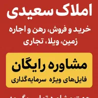 آپارتمان ۶۵ متری تمیز میدان شهدا (اندیشه)