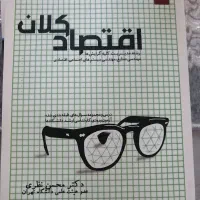 کتاب های مالی|کتاب و مجله آموزشی|آمل, |دیوار