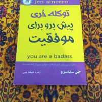 کتابهای روانشناسی و موفقیت و ارتباط|کتاب و مجله آموزشی|تهران, هاشمی|دیوار