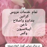 میکاپ وشینیون ۸۰۰|خدمات آرایشگری و زیبایی|تالش, جوکندان|دیوار