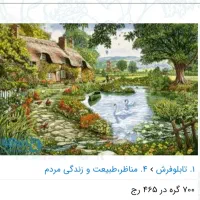 تابلو فرش ابریشم طرح منظره