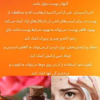 روغن موضعی گل سرخ|آرایشی، بهداشتی، درمانی|سقز, |دیوار