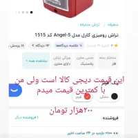 تراش رومیزی اصل ژاپن|لوازم التحریر|کرج, مصباح|دیوار