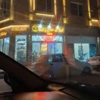 سفتکاری-منزل-اباد