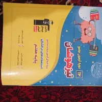 تیزهوشان|لوازم التحریر|قیدار, |دیوار