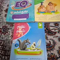 کتاب گاج جامع ششم